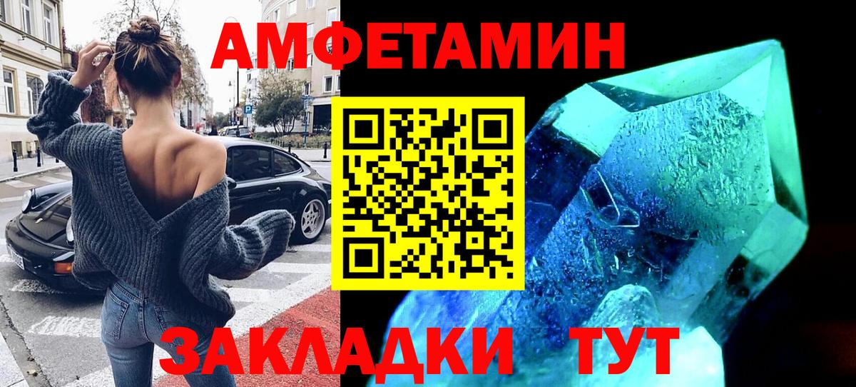 Амфетамин Розовый Кызыл