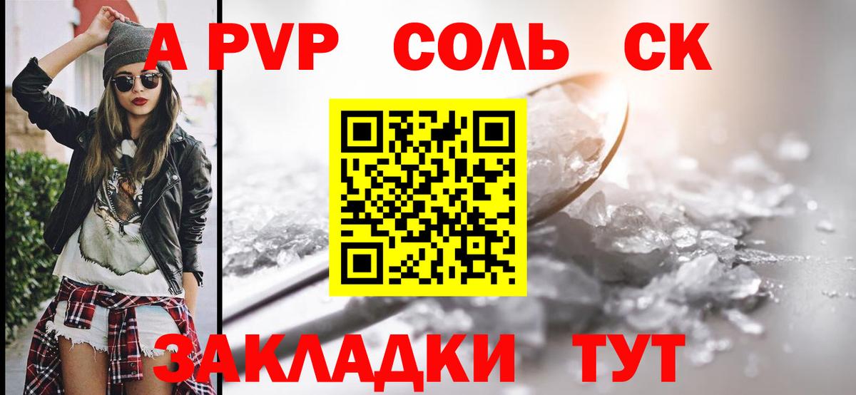 Кызыл  A-PVP СК  Вход с VPN  Alfa_PVP  Альфа ПВП Crystall  Alfa_PVP СК 
