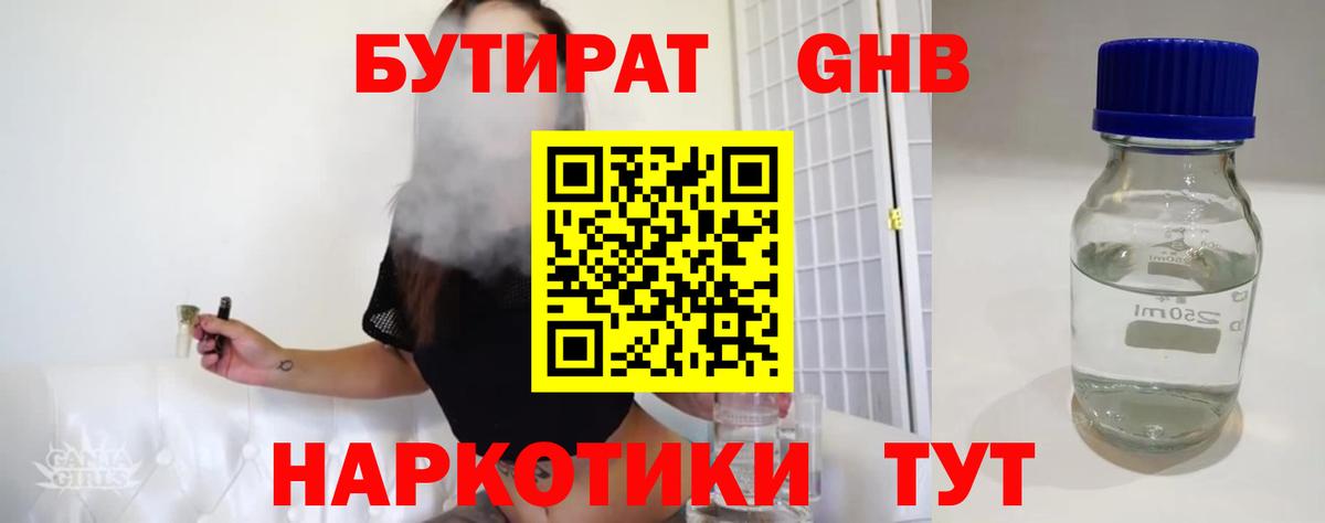 БУТИРАТ Butirat  Вход с VPN  БУТИРАТ  Кызыл 