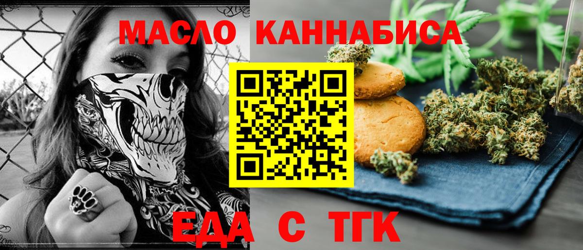 Печенье с ТГК марихуана  Вход с VPN  Кызыл 