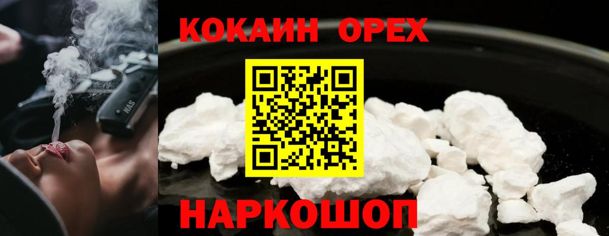 Cocaine Колумбийский Кызыл