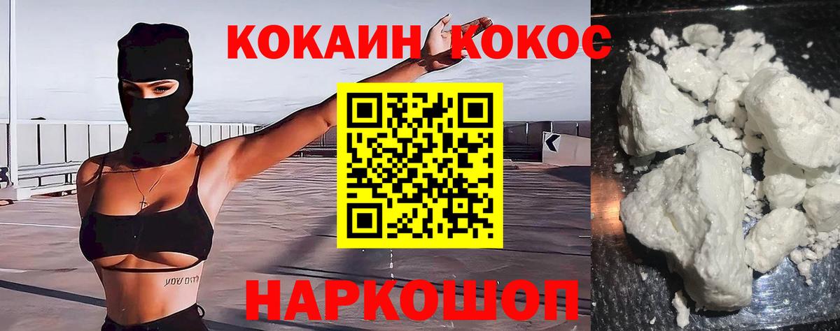 Кызыл  COCAIN  Вход с VPN  Кокаин 99%  COCAIN 99% 