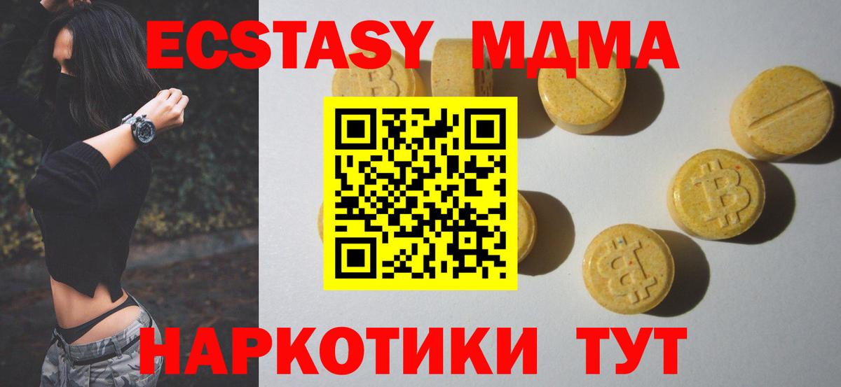 Экстази 250 мг  ЭКСТАЗИ 250 мг  Вход с VPN  Кызыл 