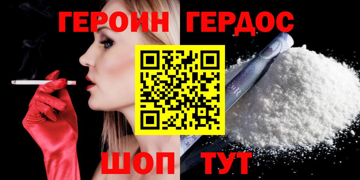 Кызыл  ГЕРОИН Heroin  Вход с VPN 