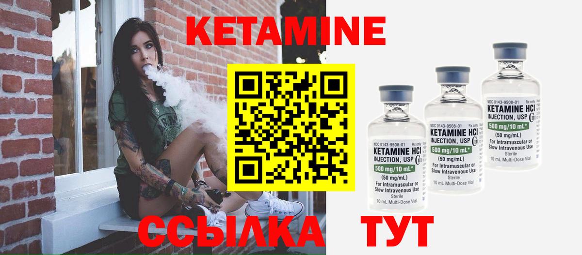 hydra маркетплейс  Кетамин VHQ  Кетамин VHQ  Вход с VPN  Кызыл 