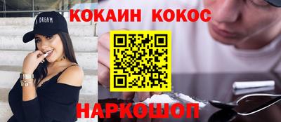кокаин Ипатово