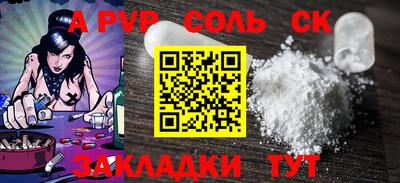 соль курить ск Изобильный