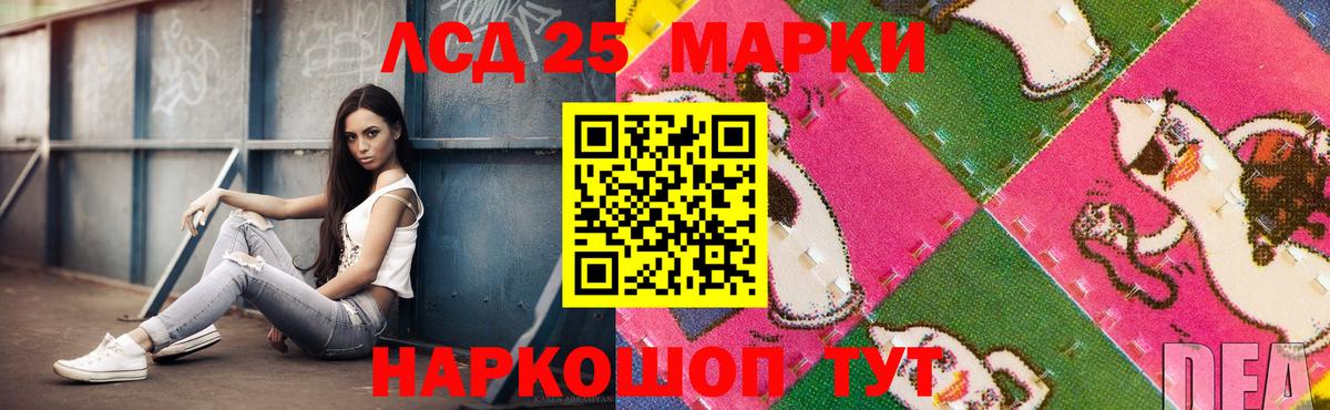 LSD-25 экстази кислота  Вход с VPN  ЛСД экстази кислота  Кызыл 