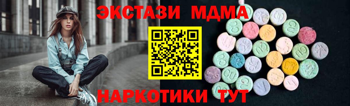 Кызыл  MDMA Molly  МДМА  Вход с VPN  MDMA crystal 