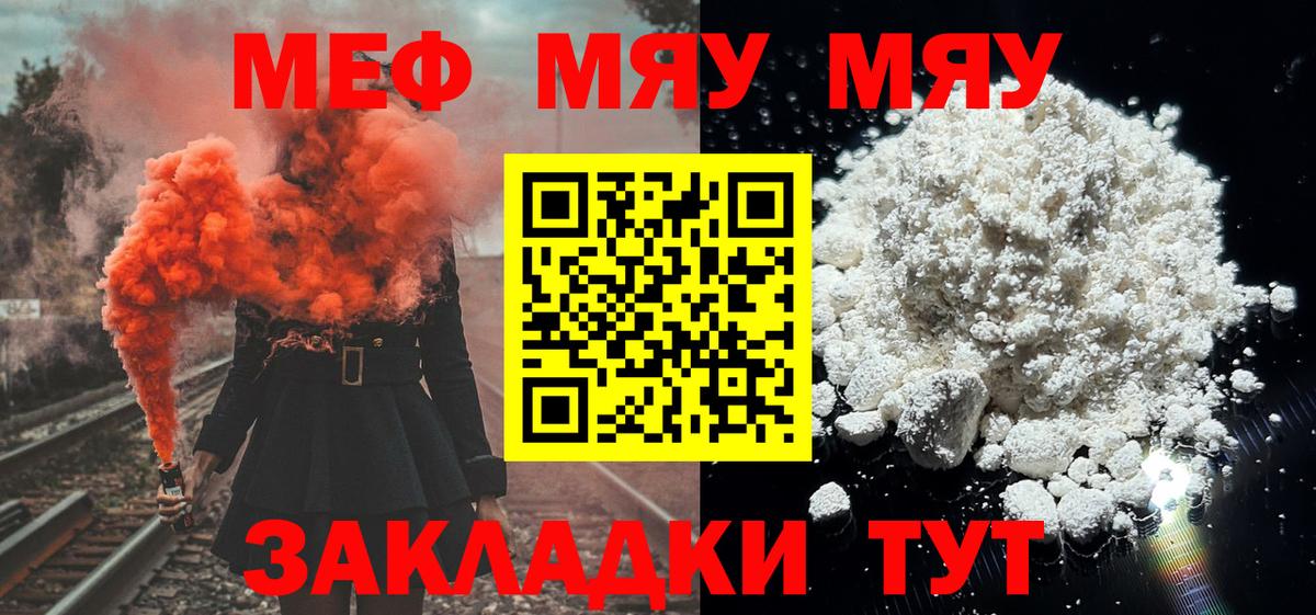 МЕФ кристаллы Кызыл
