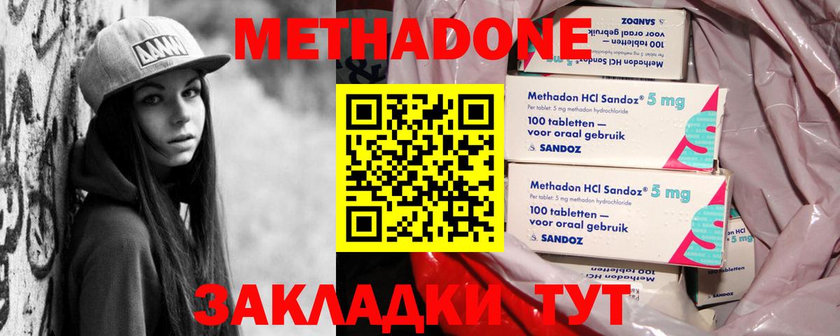 МЕТАДОН мёд  Вход с VPN  Кызыл 
