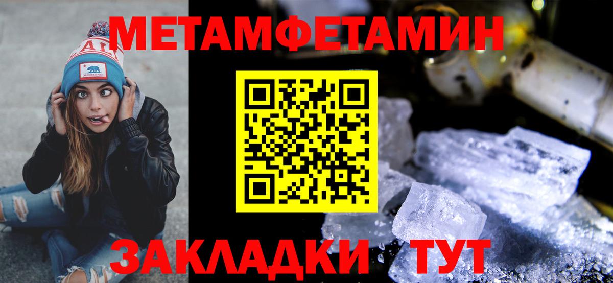 МЕТАМФЕТАМИН мет Кызыл