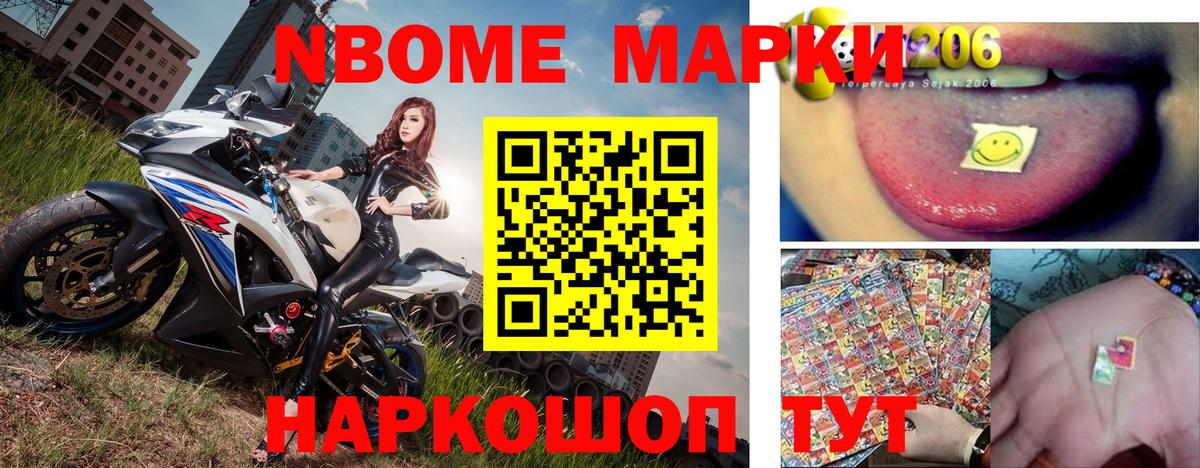 Кызыл  Марки 25I-NBOMe  Вход с VPN  Марки N-bome 1,5мг 