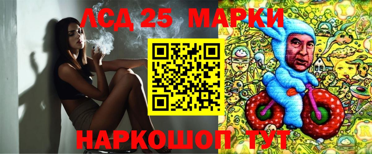Марки 25I-NBOMe 1,8мг Кызыл