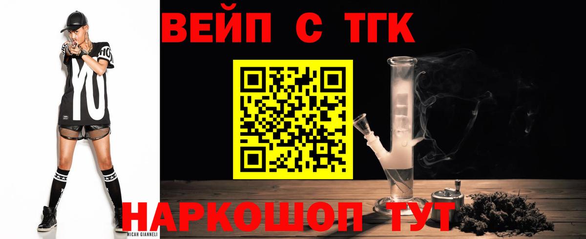Дистиллят ТГК Wax  как найти   Кызыл  Вход с VPN 