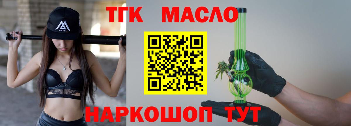 Дистиллят ТГК гашишное масло Кызыл